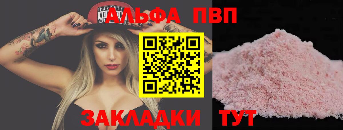 Альфа ПВП СК Красноярск
