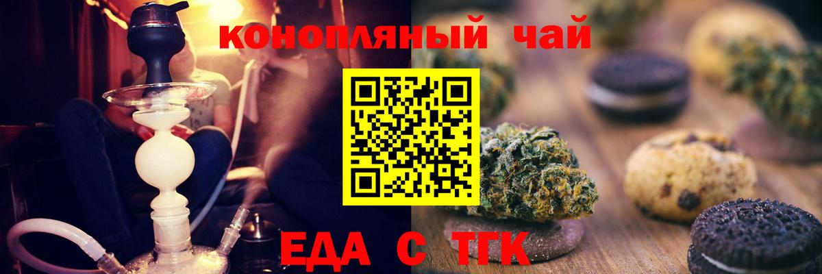 Красноярск  Canna-Cookies конопля  Вход с VPN 