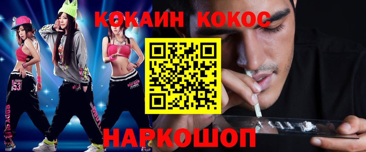 COCAIN 97%  Вход с VPN  Красноярск  Cocaine Перу 