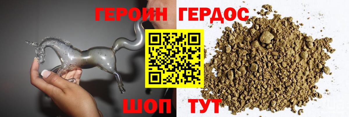 ГЕРОИН афганец  Вход с VPN  Красноярск 