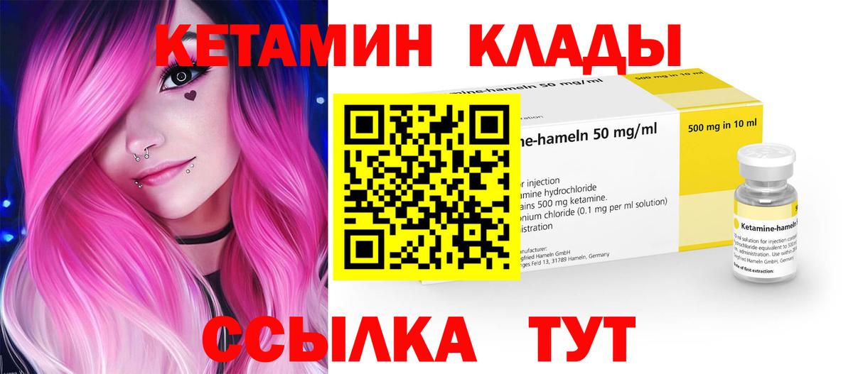 Кетамин VHQ  Вход с VPN  Красноярск  Кетамин VHQ 