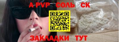 стафф Конаково