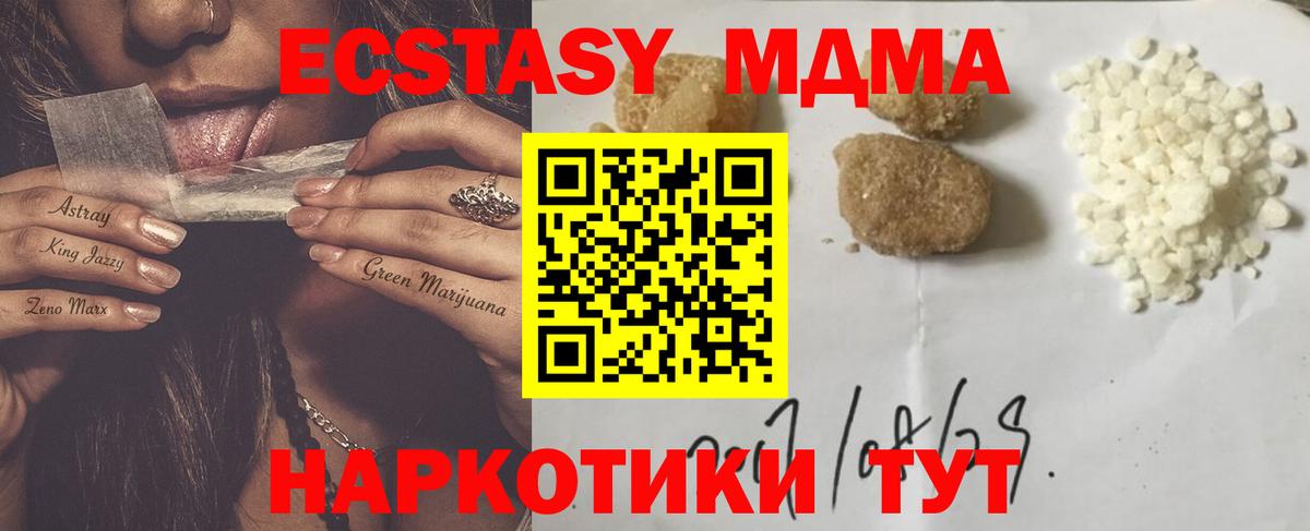 МЕТАДОН  Красноярск  А ПВП СК   Меф МЯУ МЯУ кристаллы  Канабис  Вход с VPN 