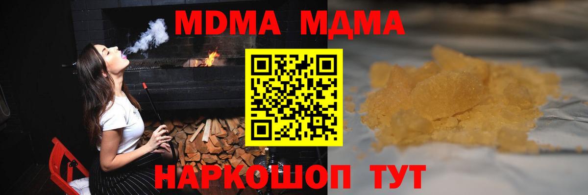 MDMA  MDMA VHQ  Вход с VPN  Красноярск 