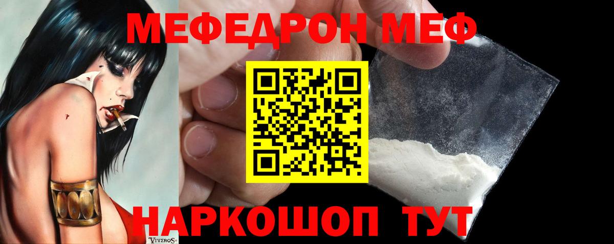Красноярск  Меф мука  МЕФ  Вход с VPN  МЯУ-МЯУ 