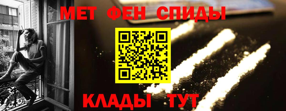 Метамфетамин витя Красноярск