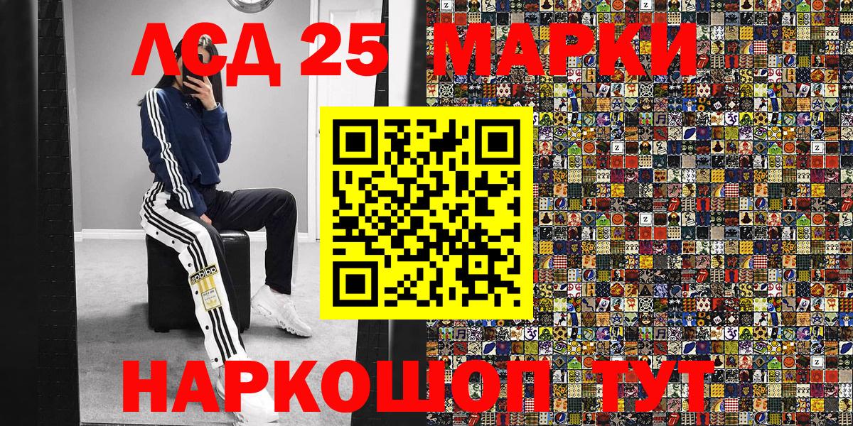 Красноярск  Марки 25I-NBOMe  Наркотические марки 1,8мг  Вход с VPN  Наркотические марки 1,8мг 