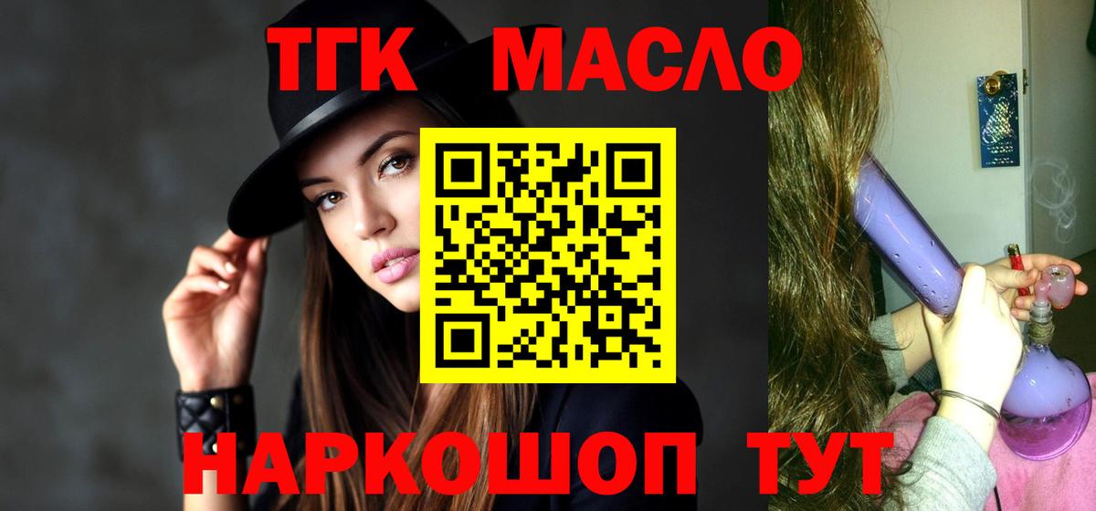 ТГК вейп с тгк Красноярск