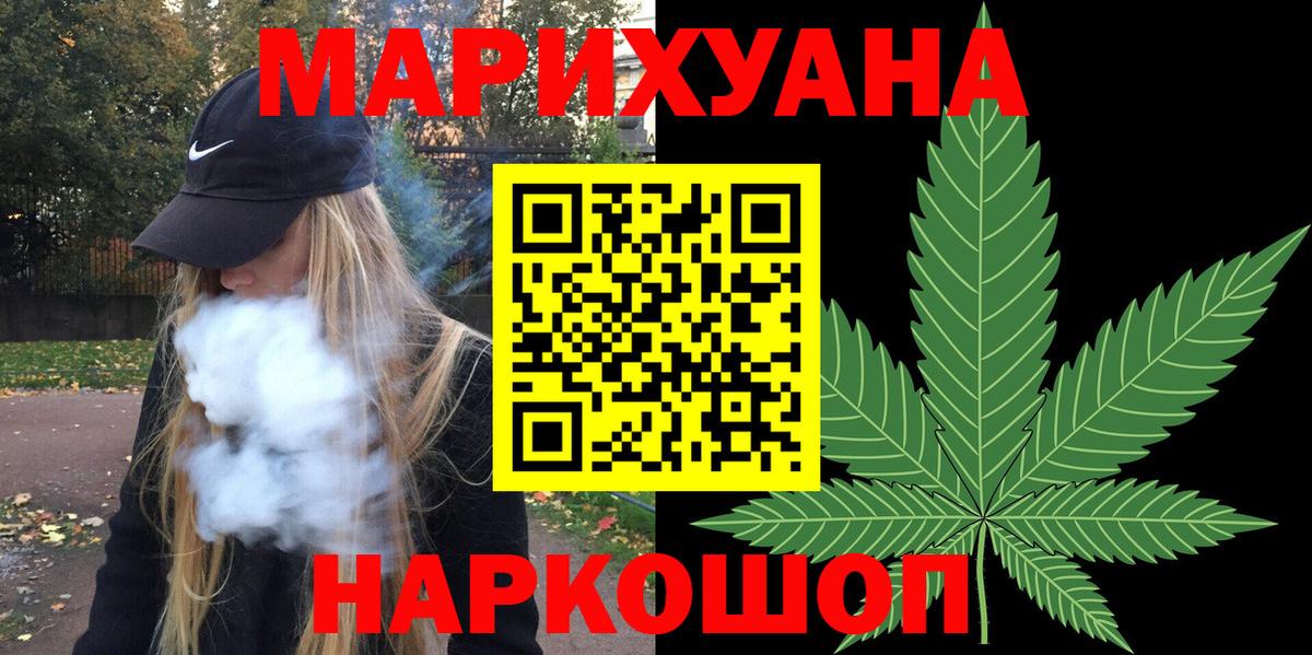 Канабис планчик  Конопля марихуана  Красноярск  Вход с VPN  Бошки Шишки Bruce Banner 